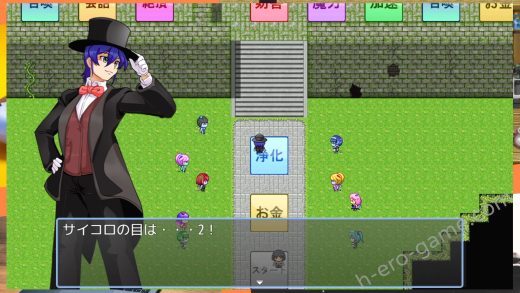 [コラプト] 淫魔化すごろく2