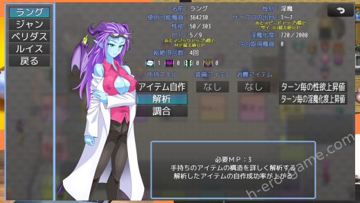 [コラプト] 淫魔化すごろく2