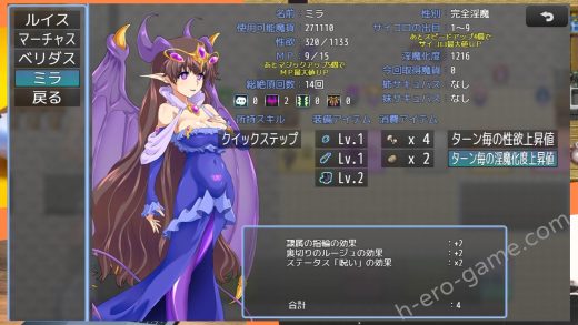[コラプト] 淫魔化すごろく2