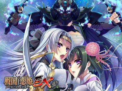 [BaseSon] 戦国†恋姫EX弐 ～鬼の国、越前編～
