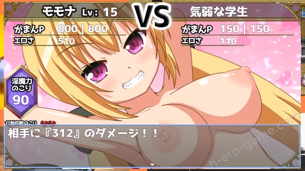 [Breeze] モモナ☆さきゅばす