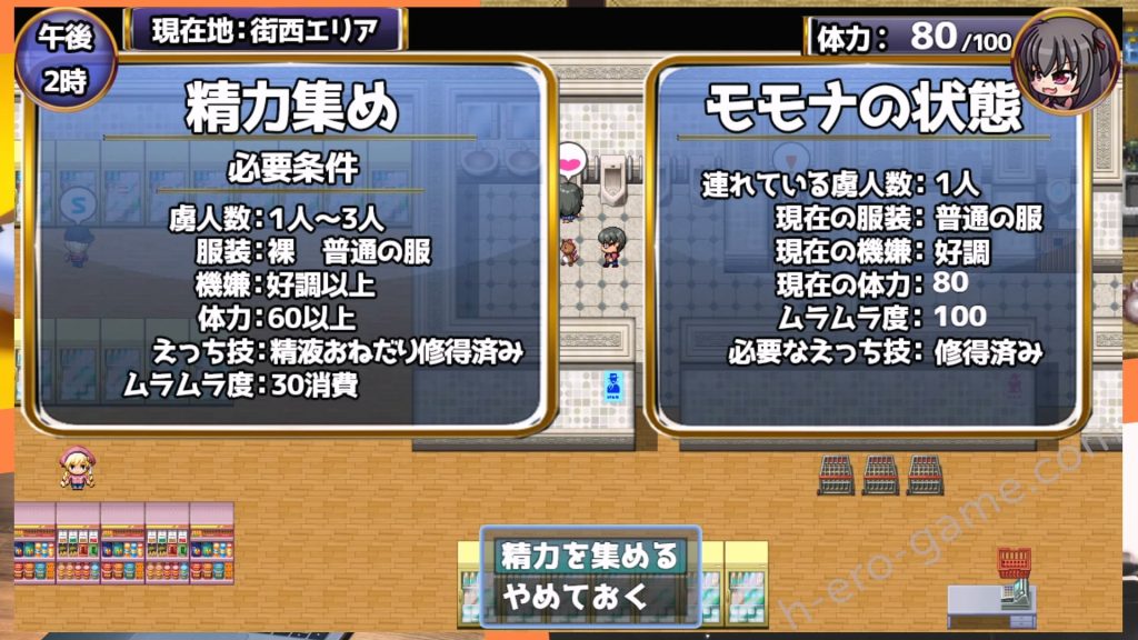 [Breeze] モモナ☆さきゅばす