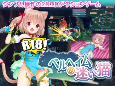 [C-Laboratory] ベルヘイムの迷い猫