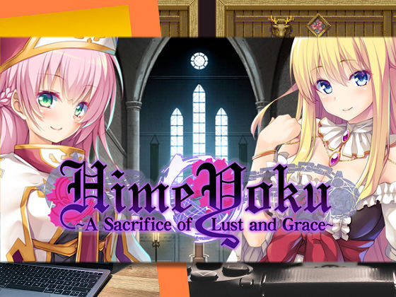 [Escu:de] 公主與穢慾的獻祭