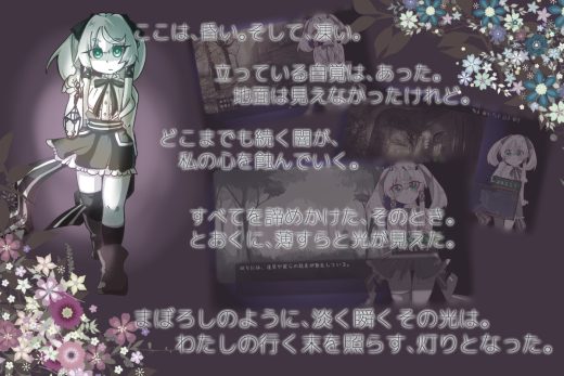 [アルミカディア] Lost Chapter