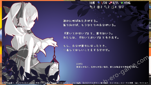 [アルミカディア] Lost Chapter