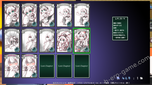 [アルミカディア] Lost Chapter