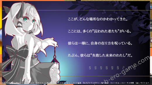 [アルミカディア] Lost Chapter