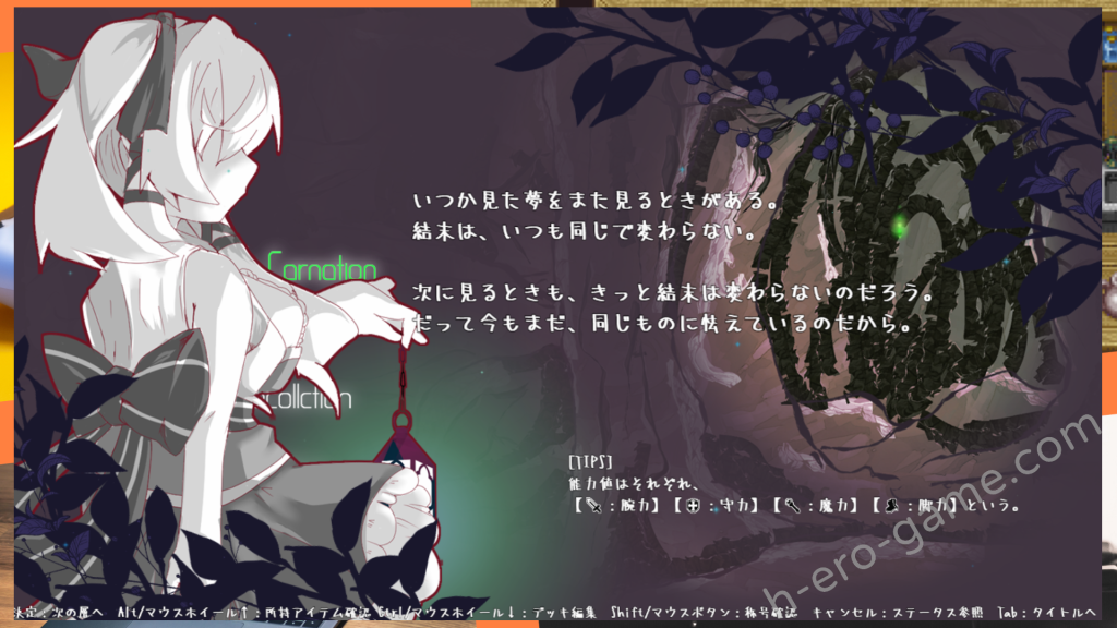 [アルミカディア] Lost Chapter