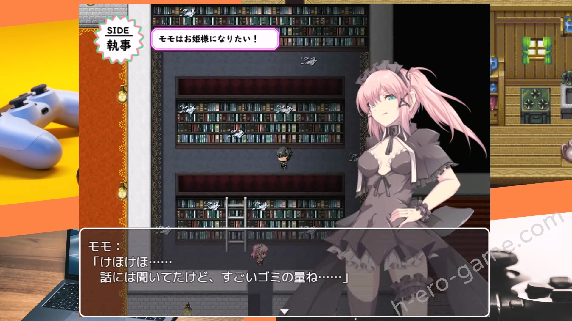 [NTR教団] スパイ・ミッション ～彼女は貴族(オッサン)のメイド～