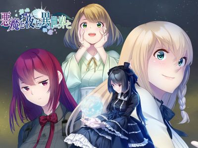 [WendyBell] 悪魔と夜と異世界と