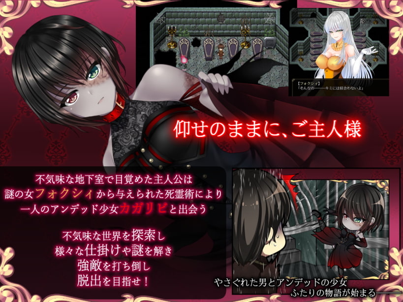 [だぶるす*こあ] Yes My Lord