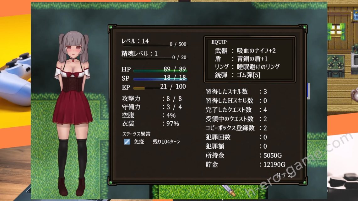 [タイプルージュ] ライラの借金返済日記