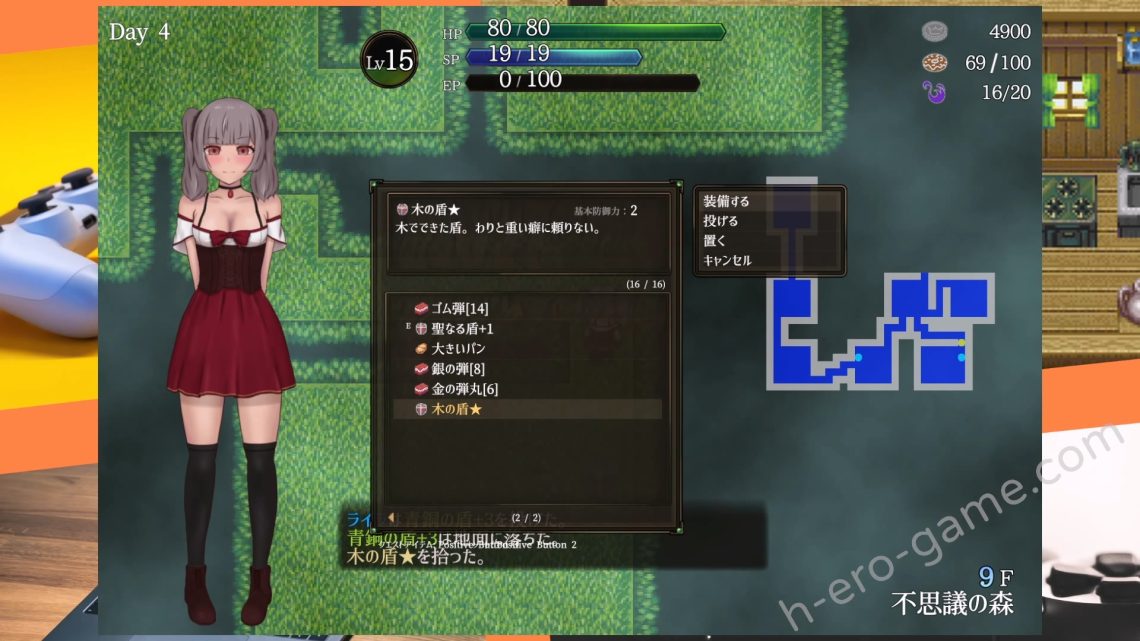 [タイプルージュ] ライラの借金返済日記