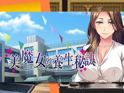 [アパタイト] 美魔女的養生秘訣