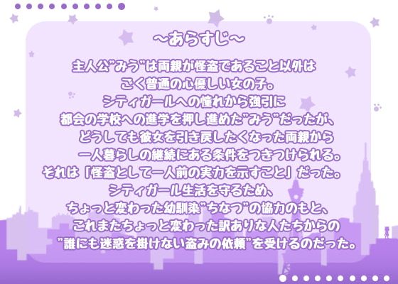 [カプチーノイズ] 怪盗ミューのシークレットプリマ