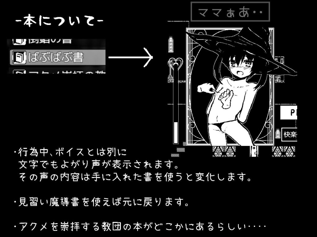 [シュガーロマンス] ミガ -永遠の悪夢-