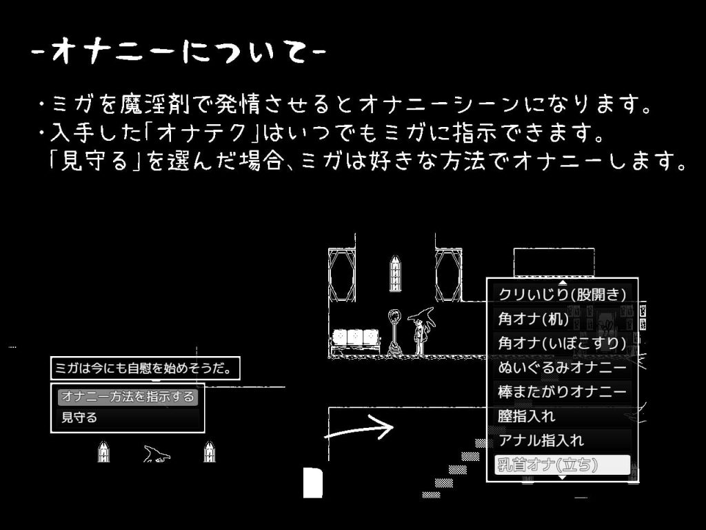 [シュガーロマンス] ミガ -永遠の悪夢-