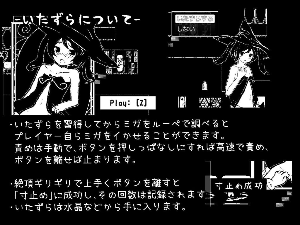 [シュガーロマンス] ミガ -永遠の悪夢-