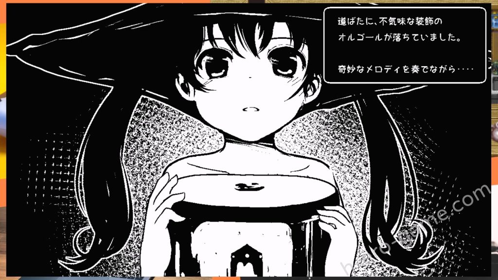 [シュガーロマンス] ミガ -永遠の悪夢-