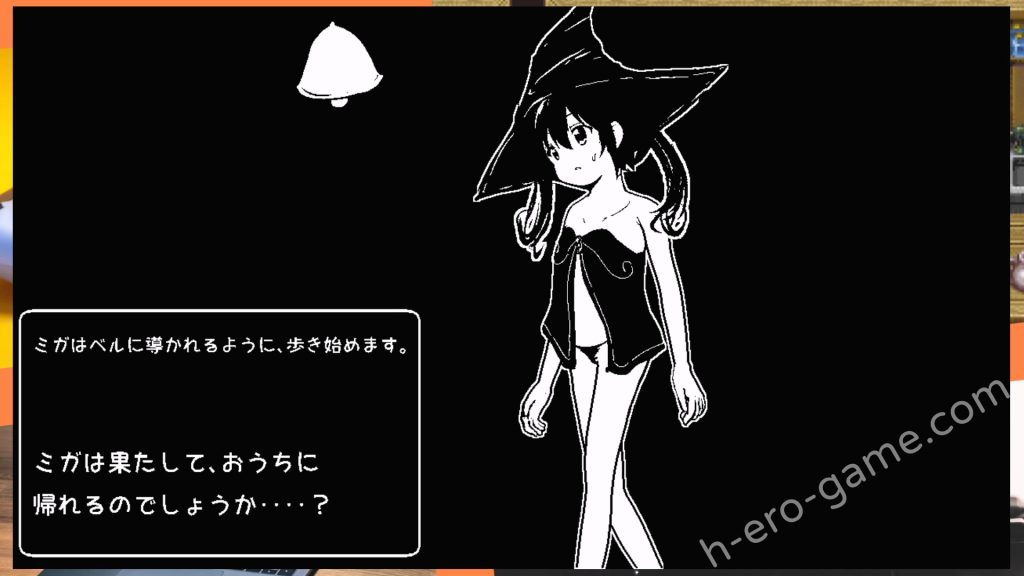 [シュガーロマンス] ミガ -永遠の悪夢-