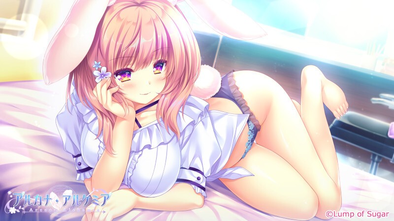 [Lump of Sugar] アルカナ・アルケミア