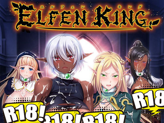 [ルネ] エルフェンキング