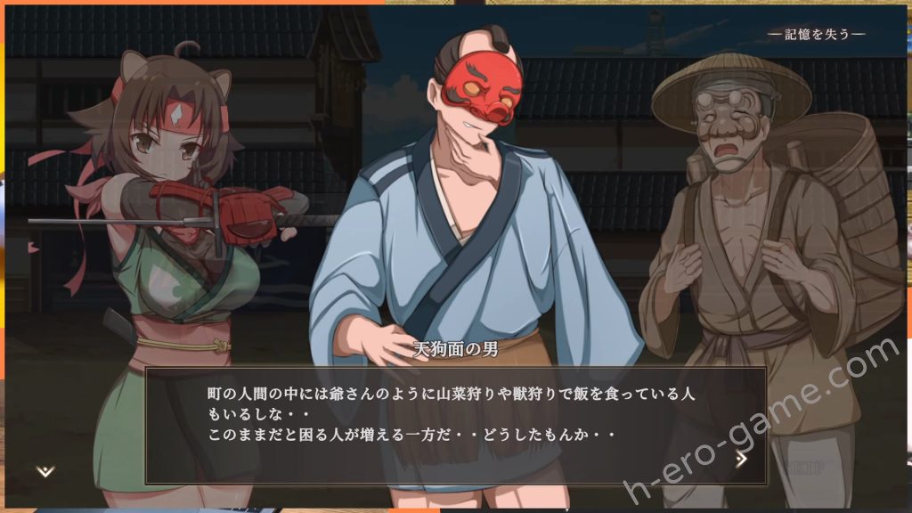 [キツネマフラー] ニンニン☆妖怪大戦争