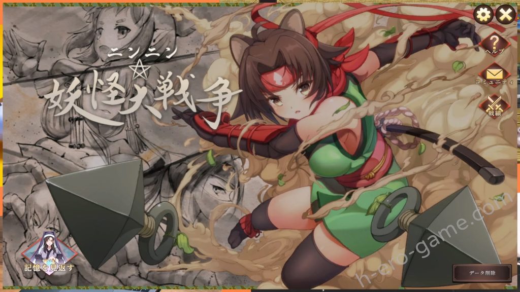 [キツネマフラー] ニンニン☆妖怪大戦争