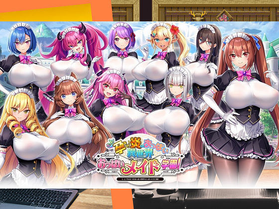 [みるくふぁくとりー] もっと！孕ませ！炎のおっぱい異世界おっぱいメイド学園！