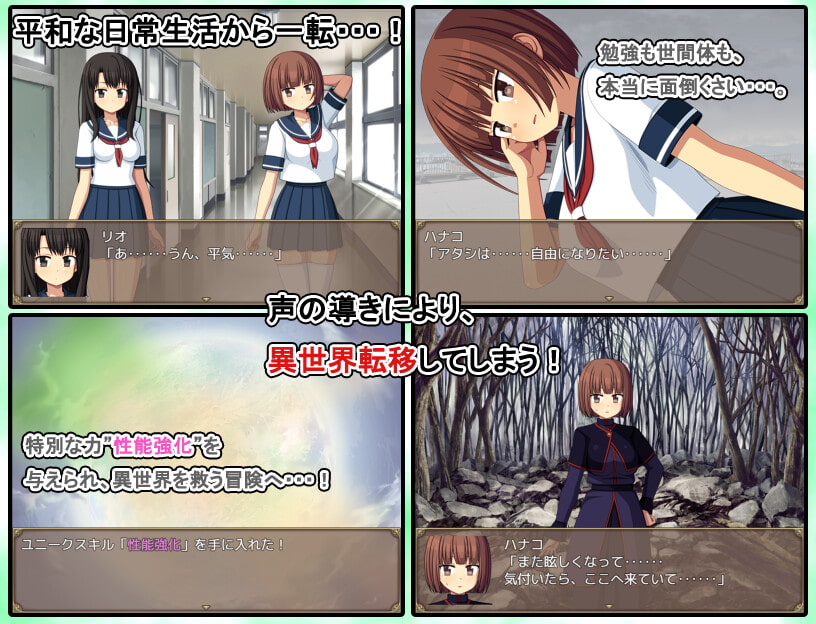 [7センチ] 異世界エレクト