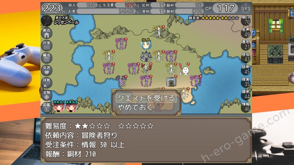 [7センチ] 異世界エレクト