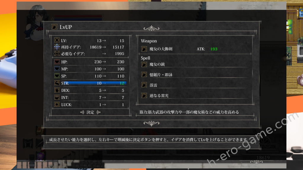 [D-lis] 魔女は復讐の夜に