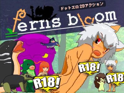 [さす幻] ferns bloom