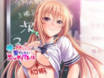 [Guilty`Dash] 俺と幼なじみの果てしないエッチバトル