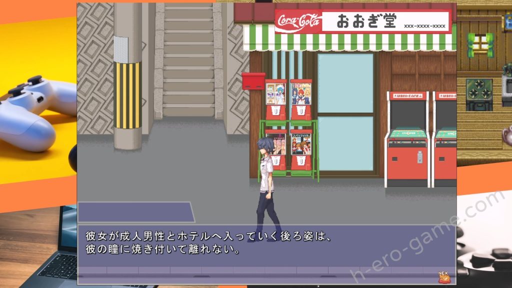 [MF Future] 空蝉コミュニクション