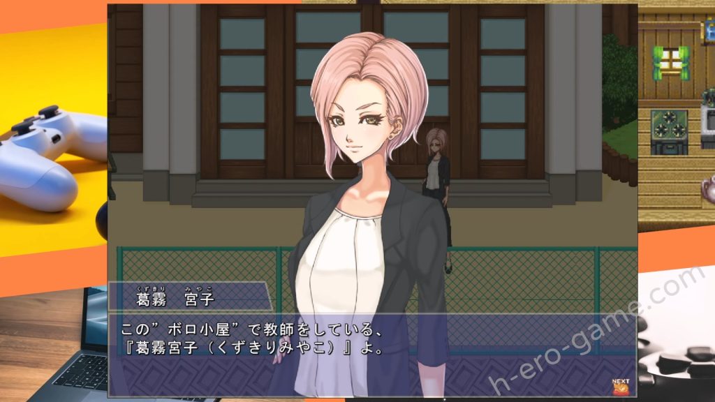 [MF Future] 空蝉コミュニクション