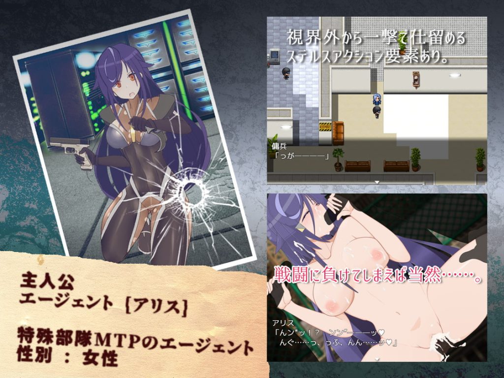 [Sharktales.] 艾麗斯・英特魯德