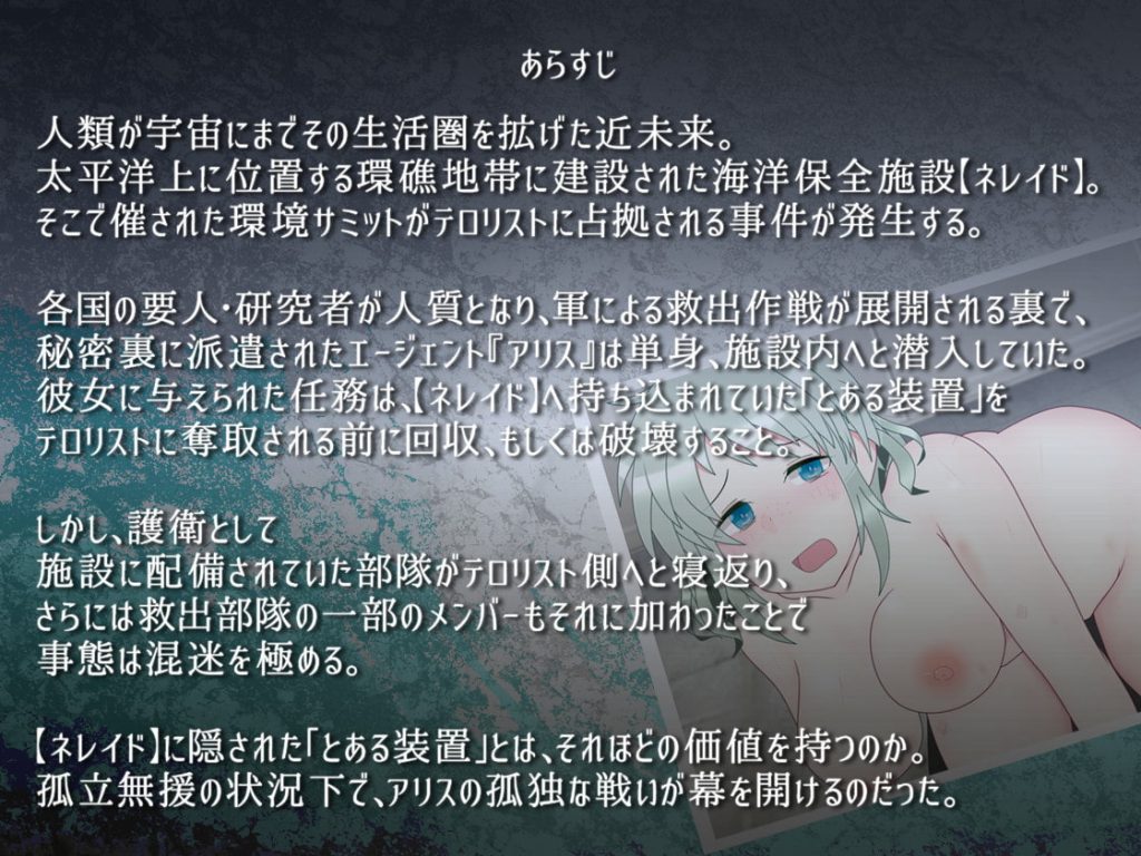 [Sharktales.] 艾麗斯・英特魯德