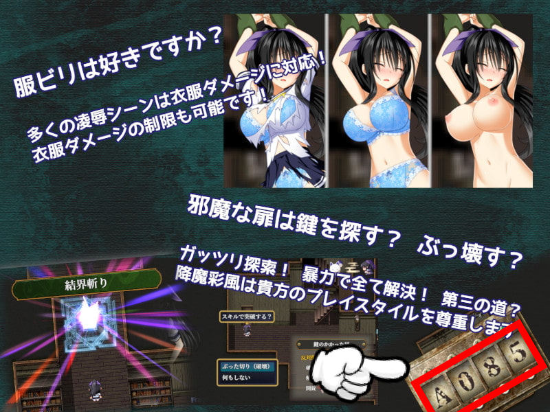 [Studio 星渡] 降魔彩風