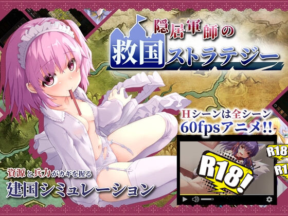 [とま団] 隱居軍師的救國戰略