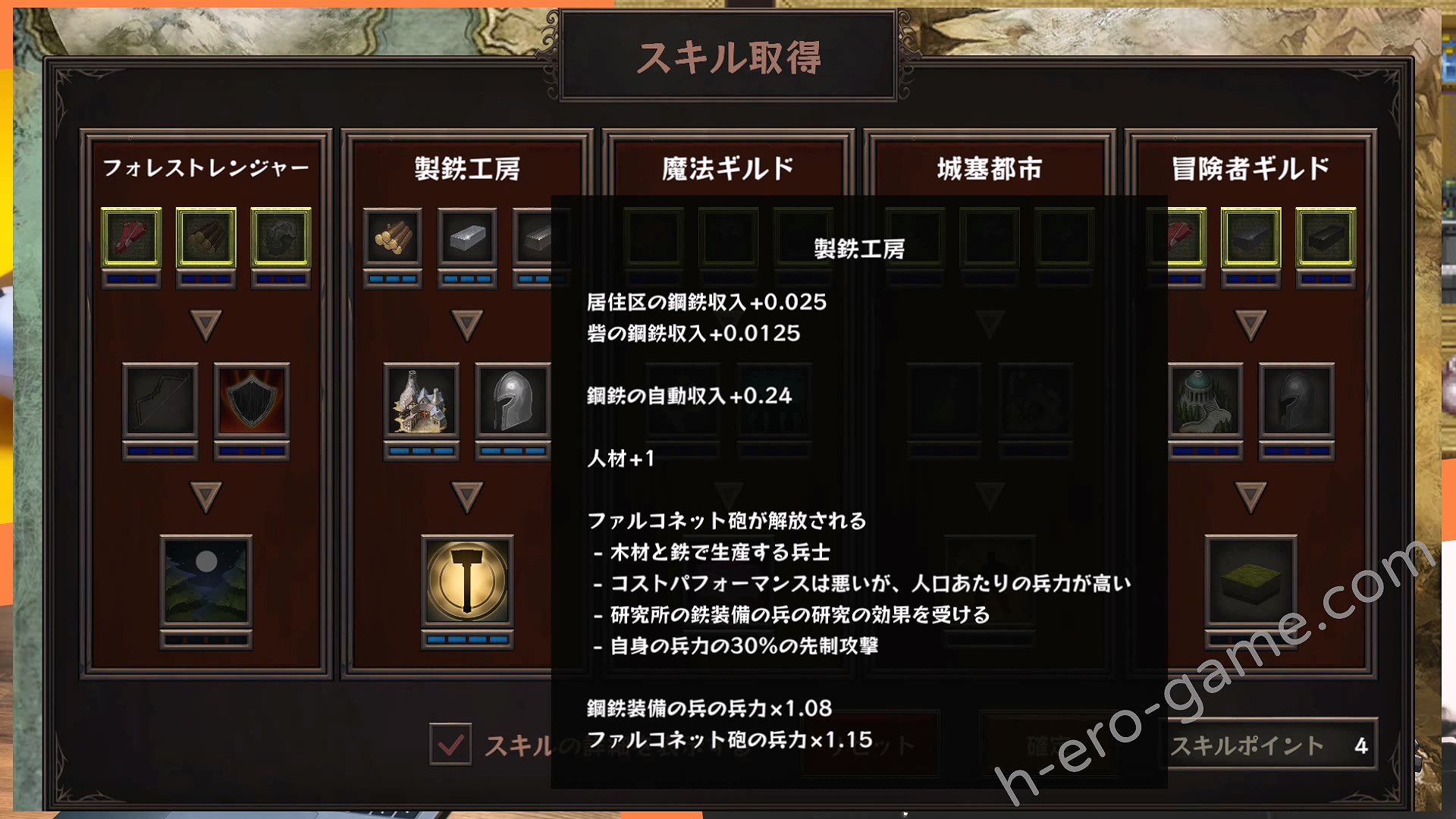 [とま団] 隱居軍師的救國戰略