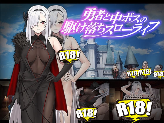 [Luwen Workshop] 勇者と中ボスの駆け落ちスローライフ