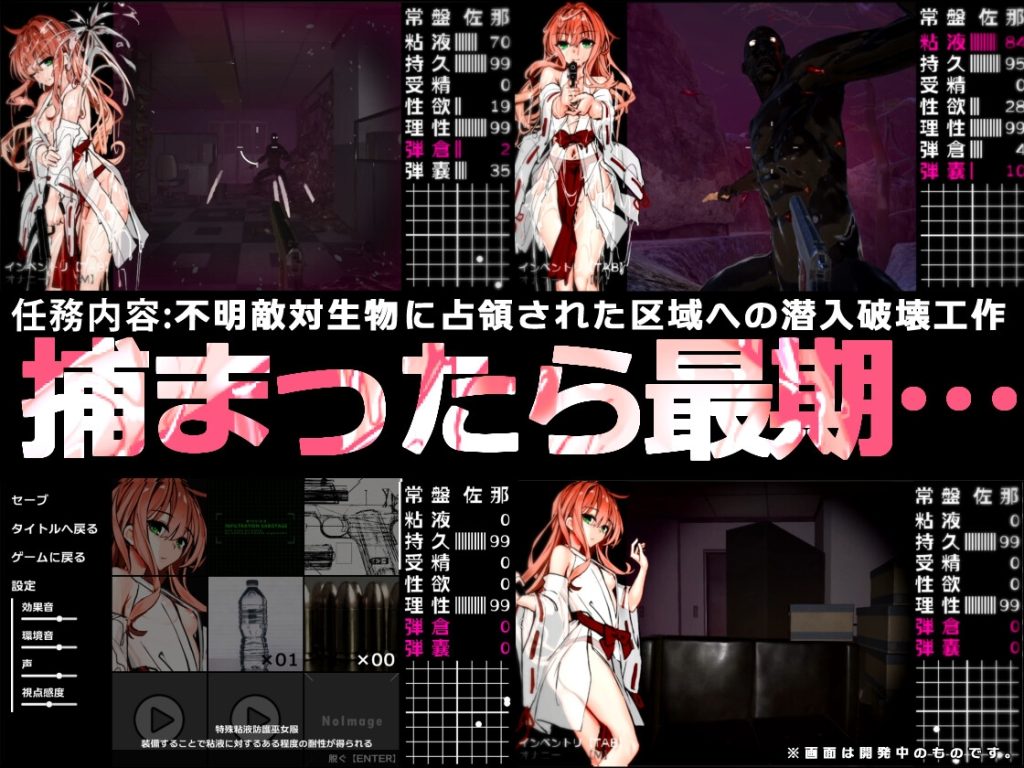 [ポリアクリル酸ナトリウム] ヌメミコ ―狂戯の穢祓ー