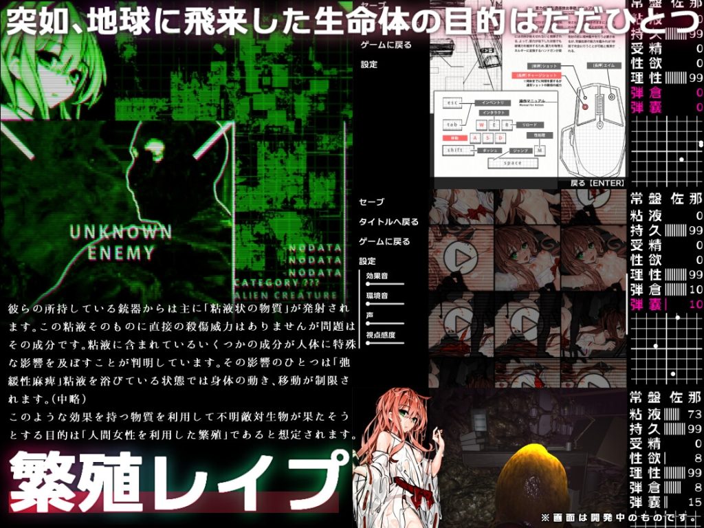 [ポリアクリル酸ナトリウム] ヌメミコ ―狂戯の穢祓ー