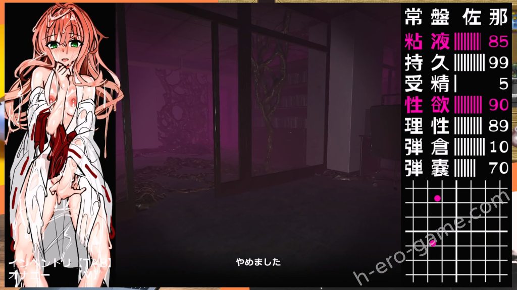 [ポリアクリル酸ナトリウム] ヌメミコ ―狂戯の穢祓ー