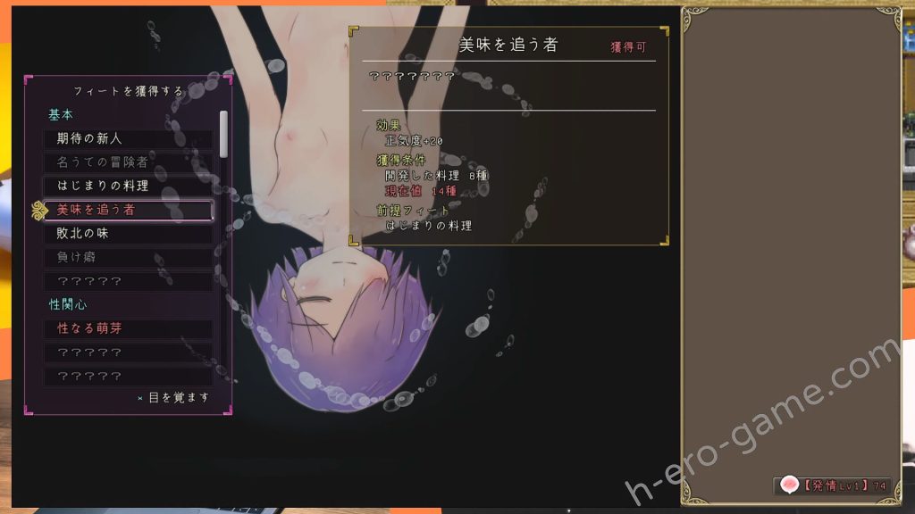 [セツナソフト] エルローグ