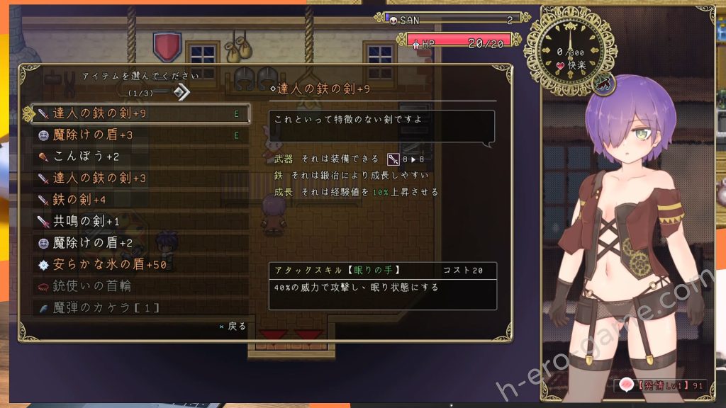 [セツナソフト] エルローグ