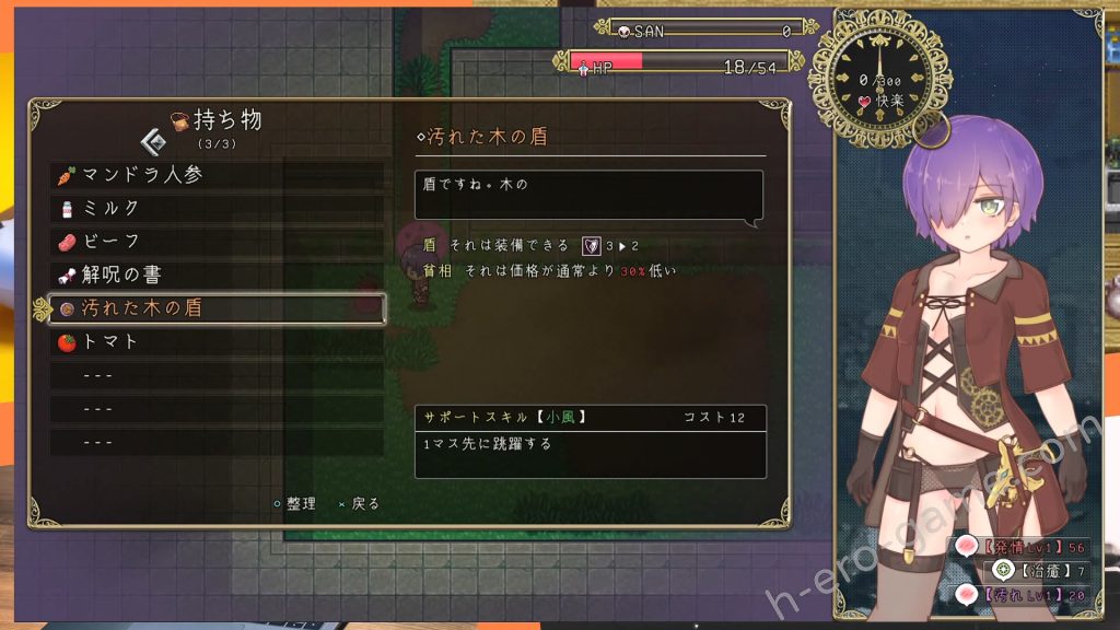 [セツナソフト] エルローグ