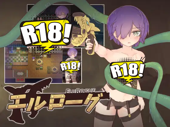 [セツナソフト] エルローグ